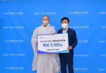 대한불교조계종 향일암, 여수시에 자비나눔의 쌀 3,000㎏ 후원