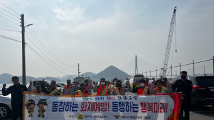 여수소방서 돌산의용소방대 산불 화재예방 캠페인 실시