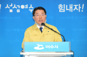 권오봉 여수시장, 코로나19 힘모아 이겨냅시다!