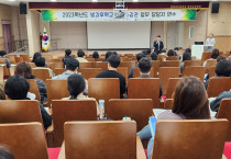 전남교육청, 방과후학교 자유수강권 지원 기준 확대