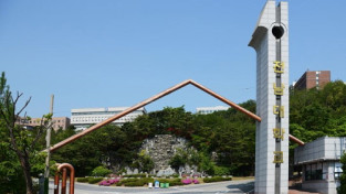지방대학이 살아야 지역이 산다 '전남대학교 여수캠퍼스, 전략적 특성화로 도약 준비 끝!!!'