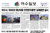 제 480호 2022년 11월 25일(금)