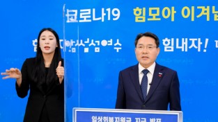 권오봉 여수시장, '전 시민 일상회복지원금 20만 원 지급' 발표