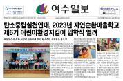 제 563호 2023년 3월 27일(월)