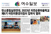 제 563호 2023년 3월 27일(월)