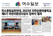 제 563호 2023년 3월 27일(월)