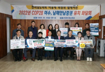 전남도의회 이용재 의장, COP28여수유치 지원체계 마련 약속