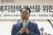 이용주 의원 “노인 복지정책 개선을 위한 소통간담회”개최