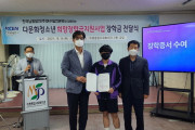 미평종합사회복지관-한국남동발전㈜ 여수발전본부, 다문화 청소년 대상 희망장학금 지원