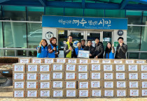 여수한국병원ㆍ여수한국요양병원, 500만원 상당 성금품 기탁