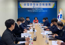 여수시도시관리공단, 2023년 1분기 산업안전보건위원회 개최
