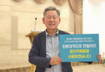 민주평통, 100만 명 온라인 지지서명운동과 홍보활동 앞장