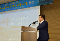 충무공 역사 위에 서다…정기명 여수시장, 이순신학교 특강 나서