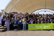 (사)여수YWCA, 3.8 세계 여성의 날 기념 여수시민 걷기대회 개최