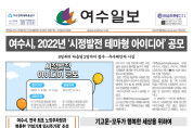 제 349호 2022년 5월 9일(월)