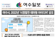 제 349호 2022년 5월 9일(월)