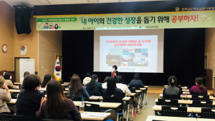 여수교육지원청, "공부하자! 내 아이의 건강한 성장을 위해"