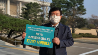 설훈 국회의원, 2050 대한민국 탄소중립 '선도 국가'로 도약하는 비전