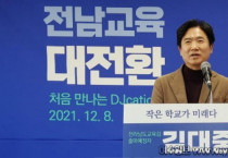 전남교육감 김대중 예비후보, 전남교육청 ‘학력 저하’ 맹공