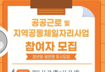 여수시, 내년 상반기 ‘공공일자리사업’ 참여자 370명 모집