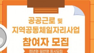 여수시, 내년 상반기 ‘공공일자리사업’ 참여자 370명 모집