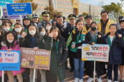 여수시, 초등학교 주변 위해요인 집중 점검