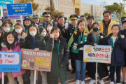 여수시, 초등학교 주변 위해요인 집중 점검