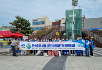 광림동 ‘섬섬여수 시민운동 실천본부’, 자원 재활용 캠페인 앞장