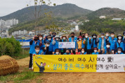 여수시 대교동 주민자치위원회, ‘예암산 둘레길’ 가꾸기에 구슬땀