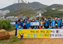 여수시 대교동 주민자치위원회, ‘예암산 둘레길’ 가꾸기에 구슬땀