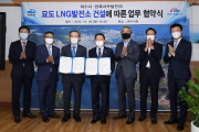 여수 묘도,  한국서부발전(주) 7천억 규모 LNG 발전소 건설, 일자리 창출 기대