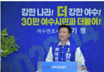 정기명 후보, ‘상포’라는 블랙홀 지역 정치 멍들게 한다