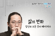 4월 여수아카데미, 빅데이터 전문가 송길영 초청 강연