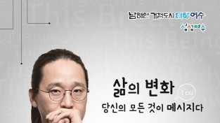 4월 여수아카데미, 빅데이터 전문가 송길영 초청 강연