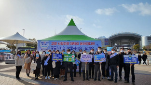 여수시, ‘고향 살리는 아름다운 기부’에 동참해주세요