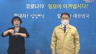 권오봉 여수시장, '긴급 이동멈춤' 호소…오미크론 막자
