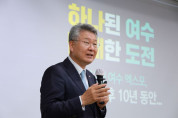 탄소중립실천연대, “기후위기대응 선도도시 와 국가산단 특별법 관련” 더불어민주당 여수을 김회재 국회의원 명사초청 8강 특강 열려