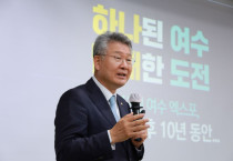 탄소중립실천연대, “기후위기대응 선도도시 와 국가산단 특별법 관련” 더불어민주당 여수을 김회재 국회의원 명사초청 8강 특강 열려