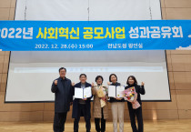 여수시 중앙동, 2022년 전라남도 ‘사회혁신 우수사업’ 1위 선정