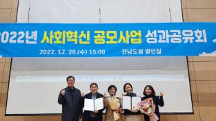 여수시 중앙동, 2022년 전라남도 ‘사회혁신 우수사업’ 1위 선정