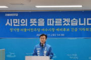 정기명 여수시장 예비후보, “하나된 여수” 당부