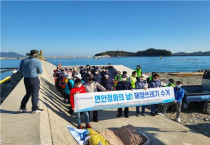 전남동부 해양환경지킴이 협의회 연안정화활동 실시