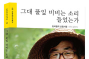 김씨돌의 산중시첩, SBS 스페셜 2부작 주인공
