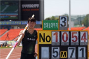 여수시청 진민섭, 장대높이뛰기 ‘한국신기록’ 경신