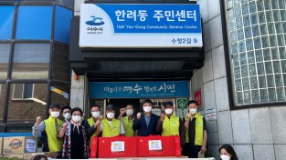 여수시 한려동지역사회보장협의체, 추석맞이 ‘온정나눔 행사’ 열어