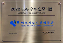 여수시도시관리공단, ESG 경영 강화..“사회적 가치 활성화 기여할 것”