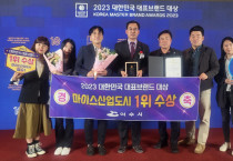 여수 MICE, 대한민국 대표브랜드 대상 1위 쾌거