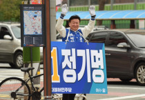 정기명 예비후보 1호 공약, “환경안전감시기구 포함 산단특별법 제정”