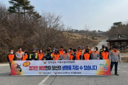 여수소방서 소라면 의용소방대, 산불예방 캠페인 펼쳐