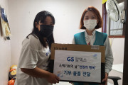 미평종합사회복지관, GS칼텍스(주)와 함께하는 저소득 아동 교육환경개선 물품지원사업